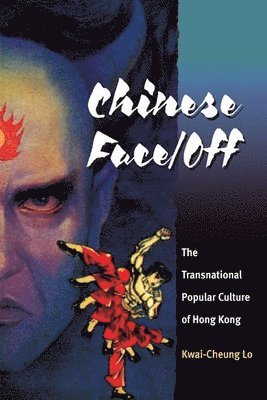 Chinese Face/Off 1