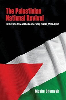 Moshe Shemesh - Palestinian National Revival, Inbunden