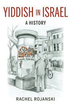 Rachel Rojanski - Yiddish in Israel, Häftad