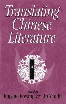 Eugene Eoyand, Eugene Chen Eoyang, Lin Yao-Fu - Translating Chinese Literature, Inbunden