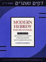 Modern Hebrew for Beginners 1