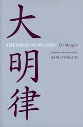 bokomslag Great Ming Code / Da Ming Lu