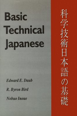 Basic Technical Japanese 1