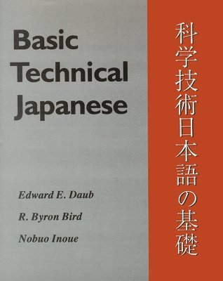 Basic Technical Japanese 1