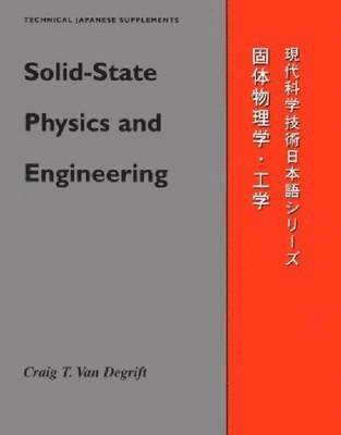 Solid-state Physics and Engineering 1