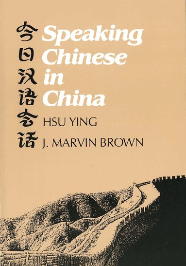 Ying Hsu, J. Marvin Brown - Speaking Chinese in China, Häftad
