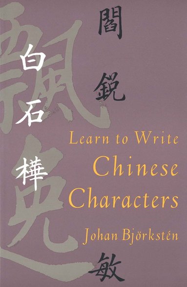 bokomslag Learn to Write Chinese Characters