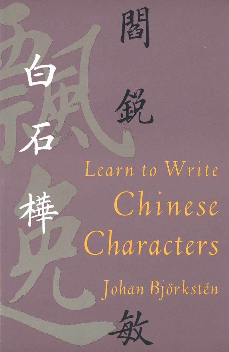 Learn to Write Chinese Characters 1