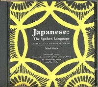 bokomslag Japanese: PC Format