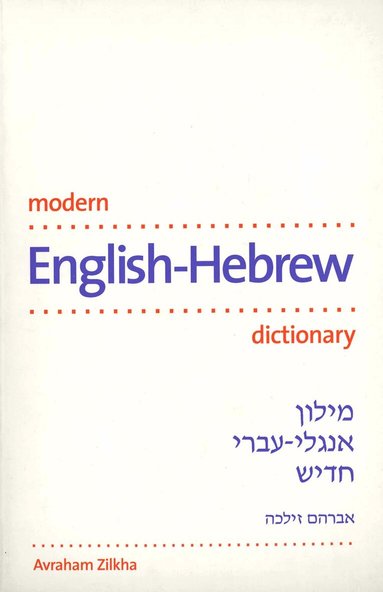 Avraham Zilkha - Modern English-Hebrew Dictionary, Häftad