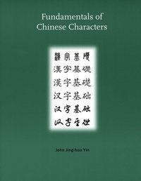 bokomslag Fundamentals of Chinese Characters