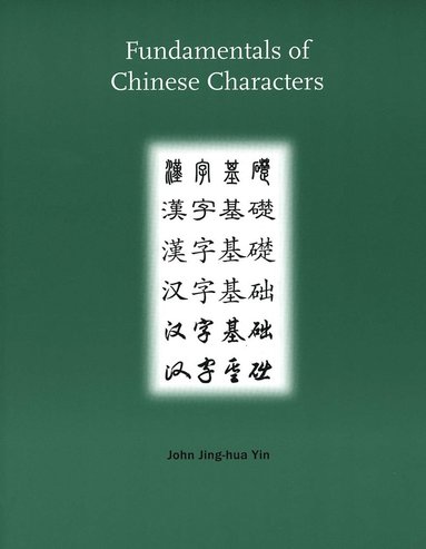 bokomslag Fundamentals of Chinese Characters