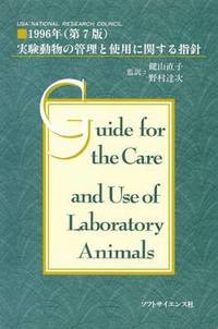 bokomslag Guide for the Care and Use of Laboratory Animals -- Japanese Edition