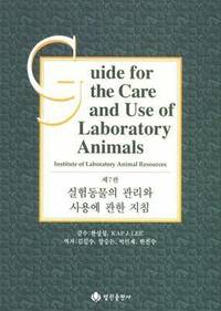 bokomslag Guide for the Care and Use of Laboratory Animals -- Korean Edition