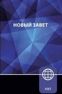 bokomslag Nrt, Russian New Testament, Paperback
