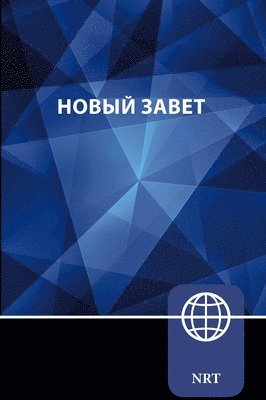 NRT, Russian New Testament, Paperback 1