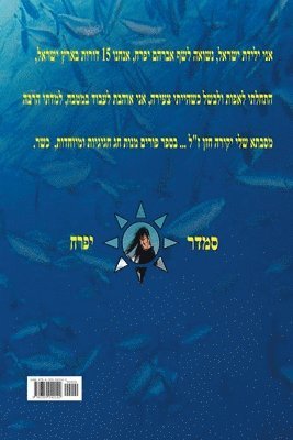 &#1508;&#1493;&#1512;&#1497;&#1501; 1