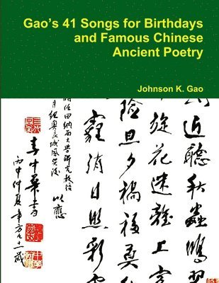 Gao's 41 Songs for Birthdays and Famous Chinese Ancient Poetry 1