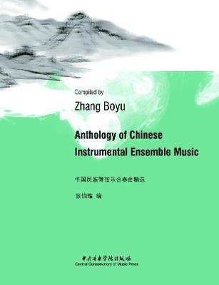 Anthology of Chinese Instrumental Ensemble Music 1