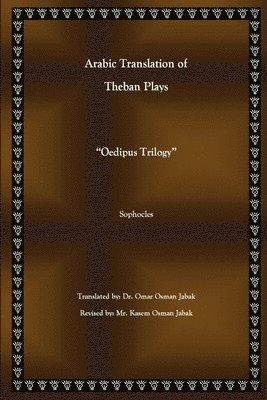 Arabic Translation of Sophocles Theban Plays 1
