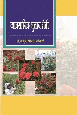 &#2337&#2377. माधु सोनवणे, &#2360;&#2379;&#2344;&#2357;&#2339;&#237, ¿¿. ¿¿¿¿ ¿¿¿¿¿¿ - व्यावसायिक गुलाब शेती, Häftad