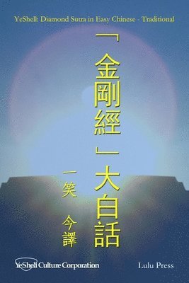 bokomslag Diamond Sutra in Easy Chinese - Traditional