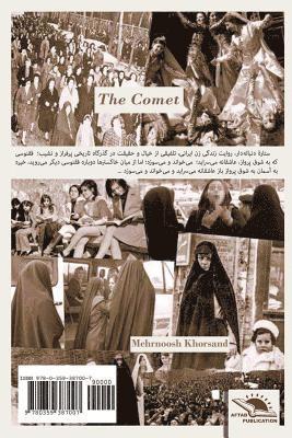 The Comet (Setareh-e Donbaaleh Dar ) 1