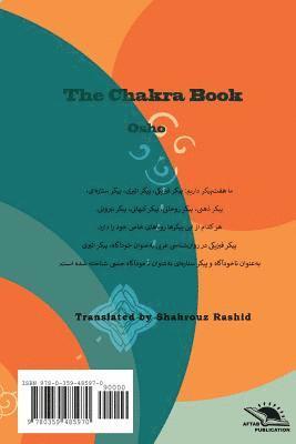 The Chakra book 1