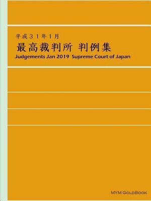 bokomslag Judgements JAN 2019 Supreme Court of Japan