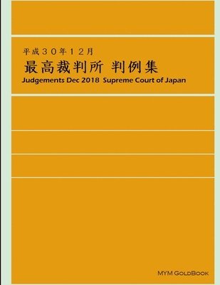 bokomslag Judgements DEC 2018 Supreme Court of Japan