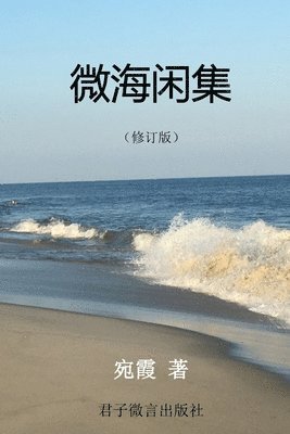 &#24494;&#28023;&#38386;&#38598; 1