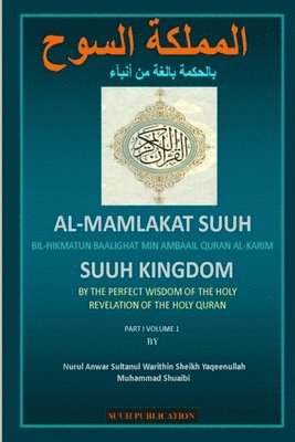 bokomslag Suuh Kingdom By the Perfect Wisdom of Holy Revelation of Holy Quran