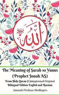 bokomslag The Meaning of Surah 10 Yunus (Prophet Jonah AS) From Holy Quran (&#1057;&#1074;&#1103;&#1097;&#1077;&#1085;&#1085;&#1099;&#1081; &#1050;&#1086;&#1088;&#1072;&#1085;) Bilingual Edition English and