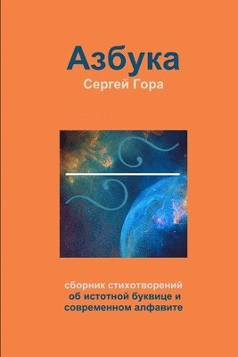 &#1040;&#1079;&#1073;&#1091;&#1082;&#1072; 1