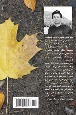 Mahyar Mazloumi - Climate Change Poetry Collection, Häftad. Tillgänglighet: Tillfälligt slut