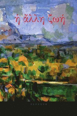 Γιώργος Βαλσάμης, &#914;&#945;&#955;&#963;&#940;&#956;&#95, G¿¿¿¿¿¿ ¿a¿s¿µ¿¿, & - Η ΑΛΛΗ ΖΩΗ, Häftad