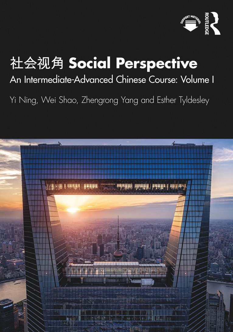 社会视角 Social Perspective