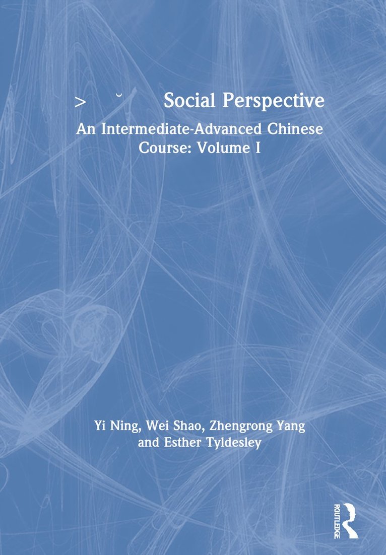 社会视角 Social Perspective