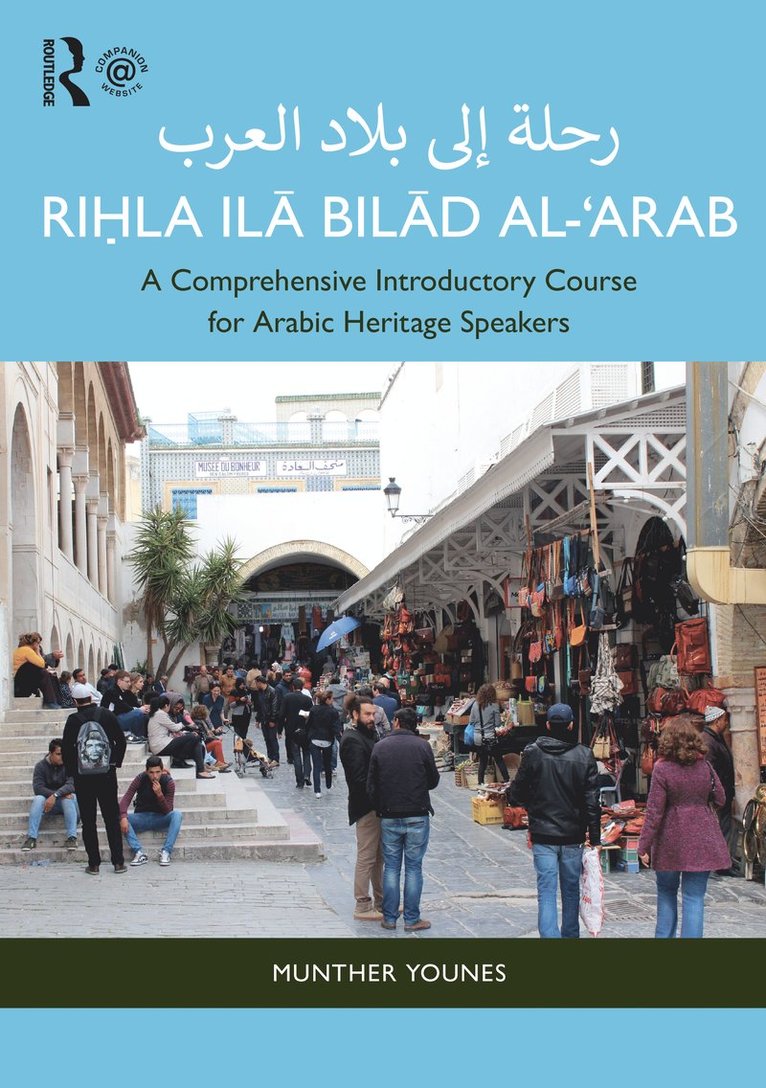Ri?la il? Bil?d al-'Arab ???? ??? ???? ????? 1