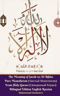 bokomslag The Meaning of Surah 112 Al-Ikhlas Pure Monotheism (                ) From Holy Quran (            &