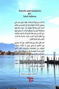 bokomslag &#1585;&#1581;&#1604;&#1575;&#1578; &#1608;&#1584;&#1603;&#1585;&#1610;&#1575;&#1578;