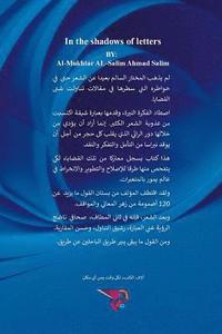 bokomslag &#1601;&#1610; &#1592;&#1604;&#1575;&#1604; &#1575;&#1604;&#1581;&#1585;&#1608;&#1601;