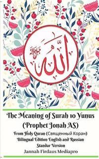 bokomslag The Meaning of Surah 10 Yunus (Prophet Jonah AS) From Holy Quran (&#1057;&#1074;&#1103;&#1097;&#1077;&#1085;&#1085;&#1099;&#1081; &#1050;&#1086;&#1088;&#1072;&#1085;) Bilingual Edition Standar Version