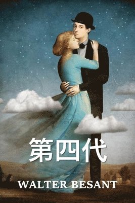 第四代