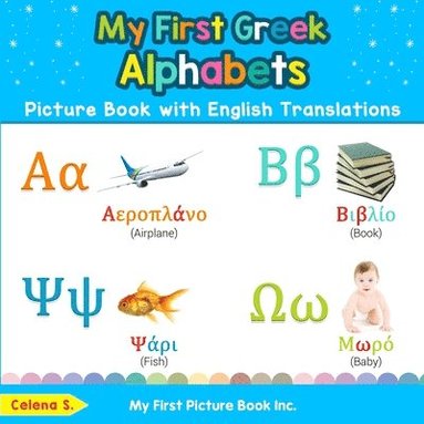 bokomslag My First Greek Alphabets Picture Book with English Translations