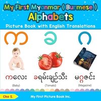 bokomslag My First Myanmar ( Burmese ) Alphabets Picture Book with English Translations