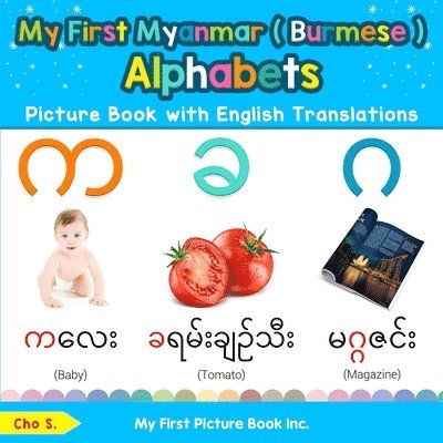 My First Myanmar ( Burmese ) Alphabets Picture Book with English Translations 1