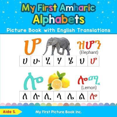 My First Amharic Alphabets Picture Book with English Translations 1