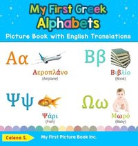 bokomslag My First Greek Alphabets Picture Book with English Translations