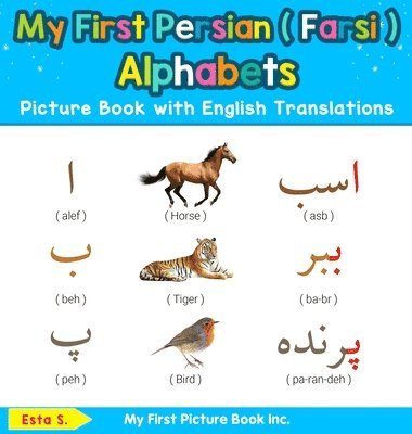 My First Persian ( Farsi ) Alphabets Picture Book with English Translations
